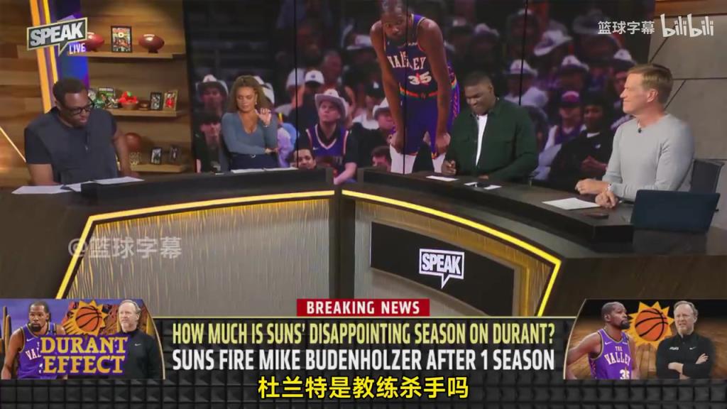 皮爾斯：杜蘭特確實是教練殺手，因為詹杜這種級別會讓期待變高！